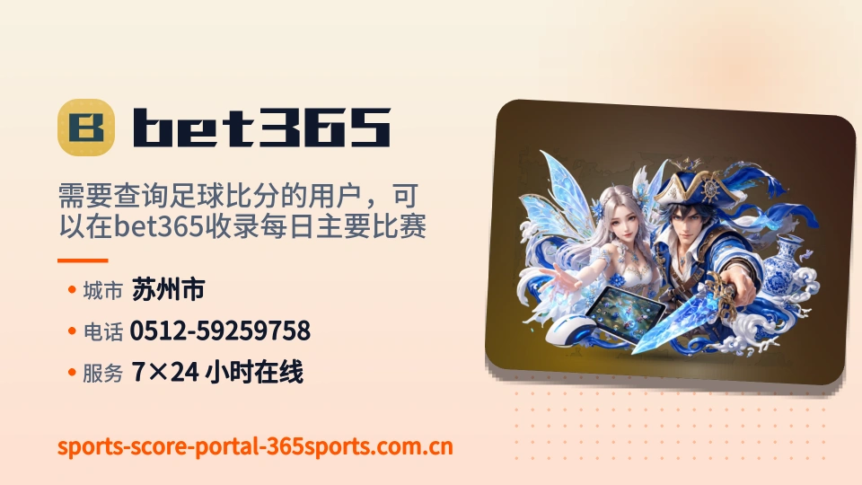 bet365印象